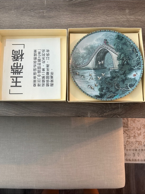Other - “The Jade Belt Bridge” Elegant Collector Porcelain Plate